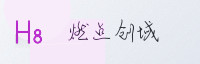 合作伙伴